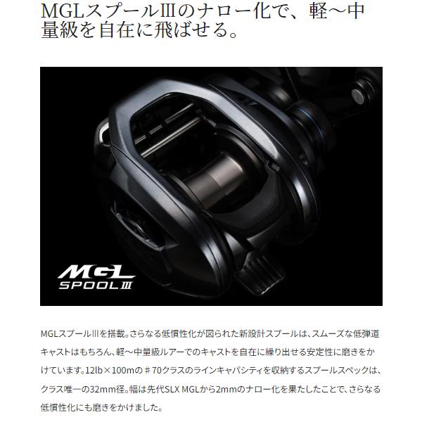 シマノ（SHIMANO） 24 SLX 71XG 左 リール ベイト ( 2024年 5月新製品