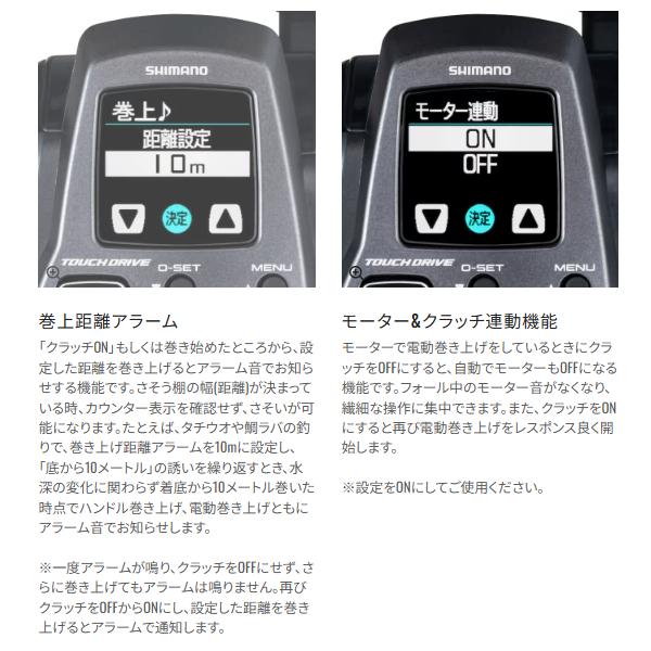 (取寄せ 7月末頃メーカー生産予定) シマノ 　25 フォースマスター 301DH 　電動リール 　( 2025年 10月新製品 )_2