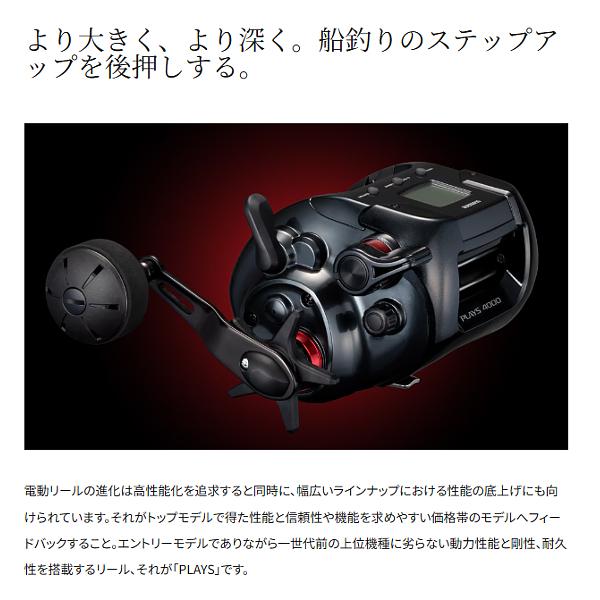 シマノ（SHIMANO） 24 プレイズ 4000 電動リール ( 2024年 11月新製品