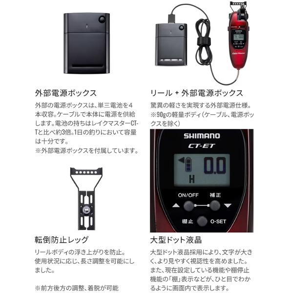 シマノ（SHIMANO） 24 レイクマスターCT-ET レッドブラックGR ワカサギ