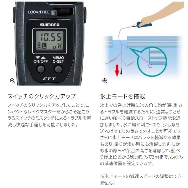 シマノ（SHIMANO） 24 レイクマスターCT-T ダークブルー ワカサギ