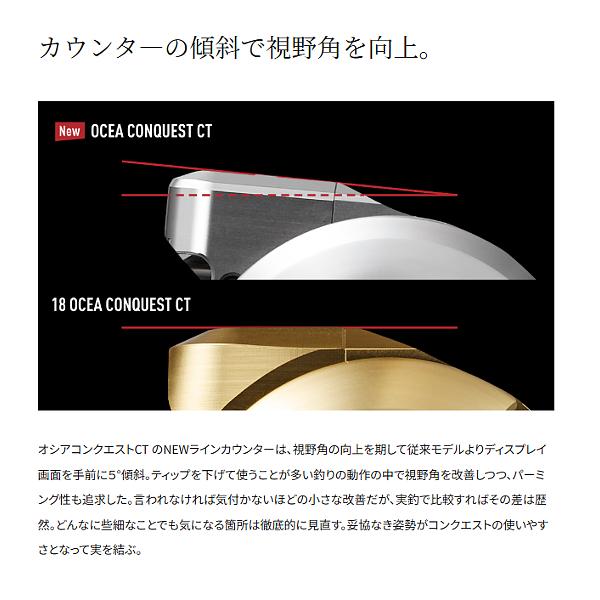 シマノ（SHIMANO） 25 オシアコンクエストCT 201PG LEFT 左 リール