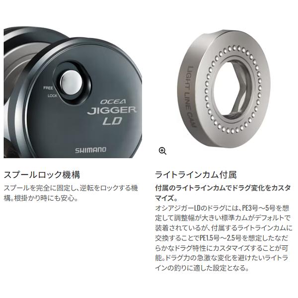 シマノ（SHIMANO） (取寄せ 8月末頃メーカー生産予定) 26 オシアジガー