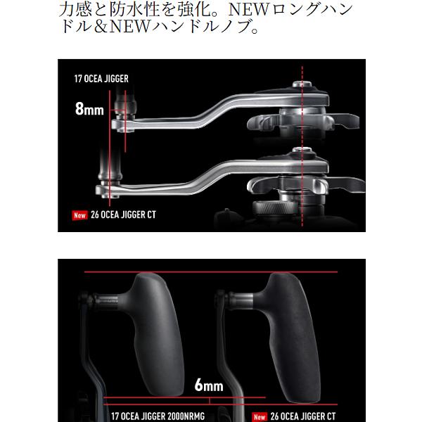 シマノ（SHIMANO） 【予約受付中】 26オシアジガー CT 2000HG 右 送料