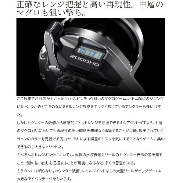 シマノ（SHIMANO） 【予約受付中】 26オシアジガー CT 2501MG 左 送料