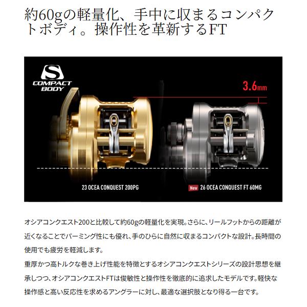 シマノ（SHIMANO） ( 初回生産分先行予約受付中 ) 26 オシアコン