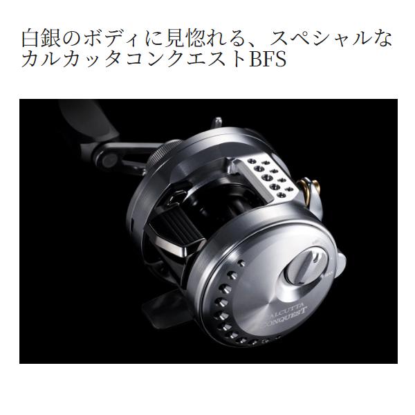 シマノ（SHIMANO） ( 只今 欠品中 ) 26 カルカッタコンクエスト BFS