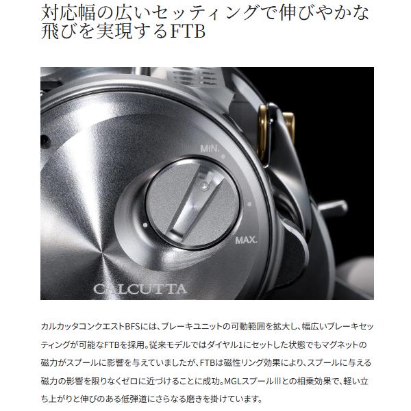 シマノ（SHIMANO） ( 只今 欠品中 ) 26 カルカッタコンクエスト BFS