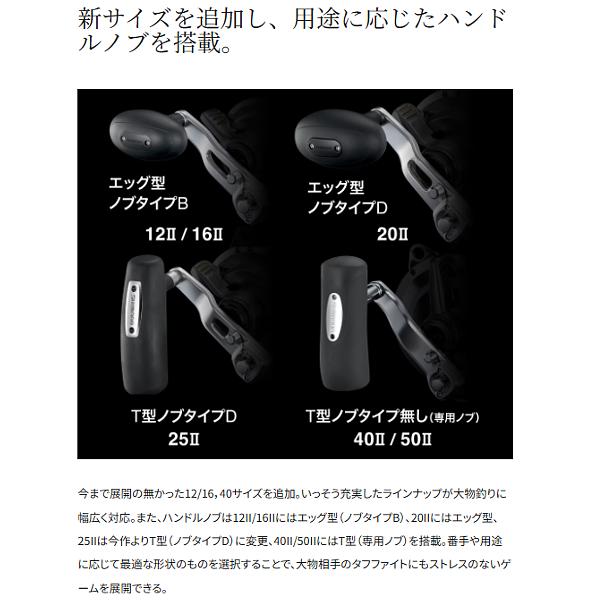 シマノ（SHIMANO） 26 タリカ 16II 両軸リール 送料無料 N○ ( 2026年