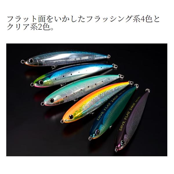 シマノ（SHIMANO） ☆シマノ オシア ダイブフラット 240F OT-024W 001