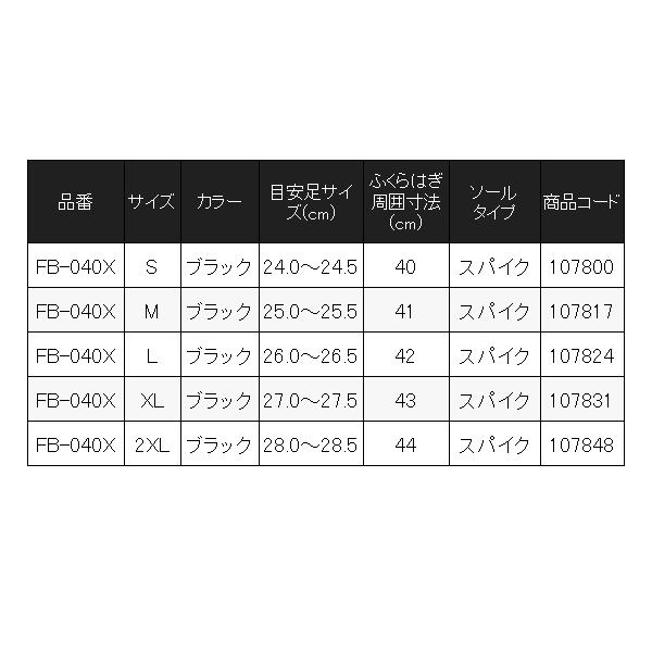 ( 限定特価 )シマノ 　ジップアップブーツ スパイク 　FB-040X 　ブラック 　M_6