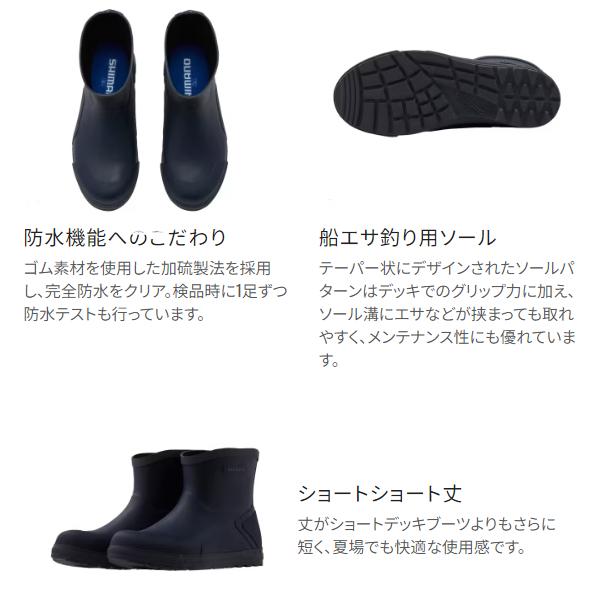 シマノ（SHIMANO） ( 限定特価 ) ショート ショートデッキブーツ FB