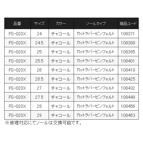 シマノ ( 限定特価 ) ☆シマノ ドライロックシューズ カット シマノ ( 限定特価 ) ☆シマノ ドライロックシューズ カット