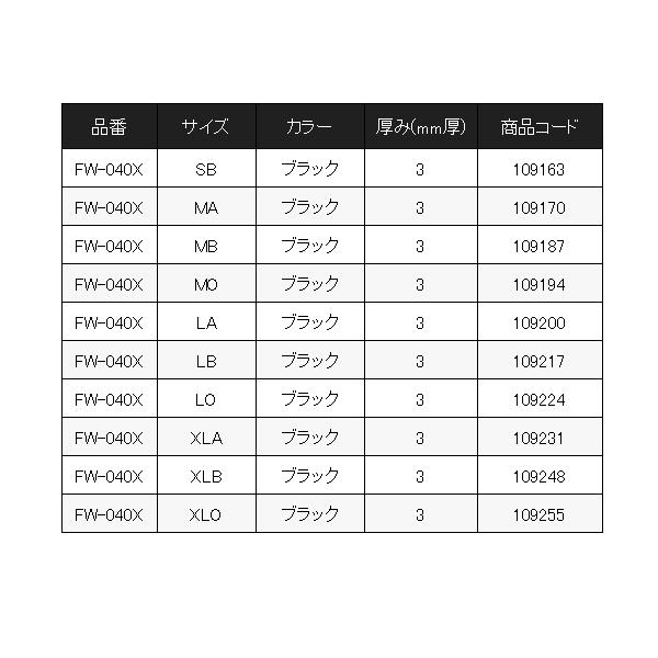 シマノ 　スタンダードフィットウェーダー3.0 　FW-040X 　ブラック 　MB 　( 2024年 3月新製品  )_4