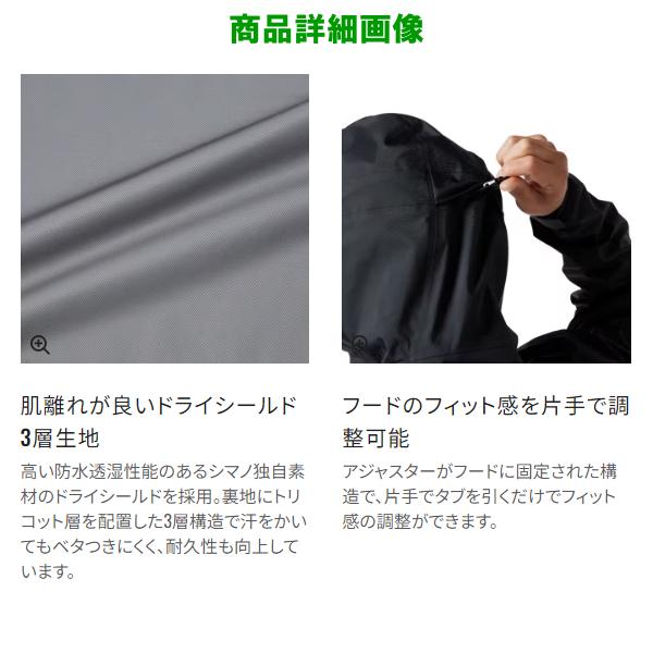 シマノ（SHIMANO） ( 在庫限り ) 3レイヤー レインスーツ RA-047X