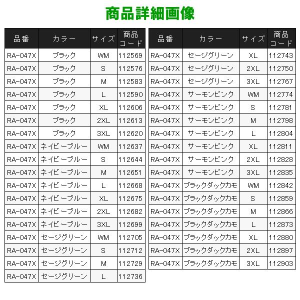 シマノ 　3レイヤー レインスーツ 　RA-047X 　ブラックダックカモ 　XL 　( 2024年 3月新製品 )　奥1｜fuga0223｜08