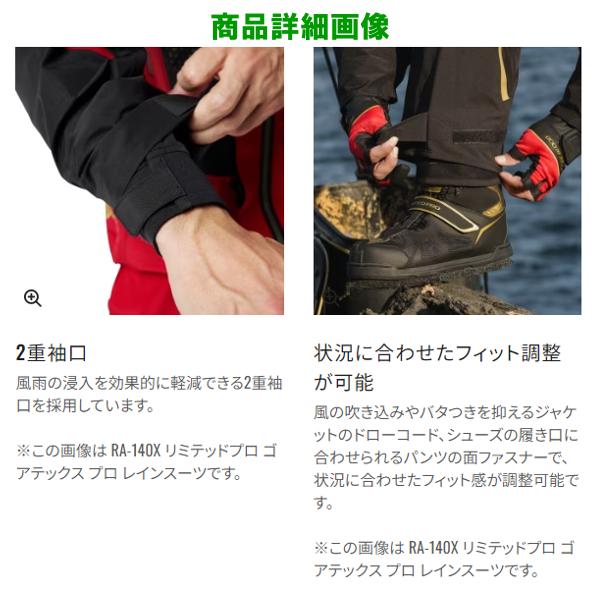 シマノ ネクサス ゴアテックス レインスーツ RA-101X ブラック シマノ ネクサス ゴアテックス レインスーツ RA-101X ブラック
