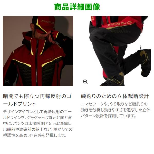 新品シマノ 最高峰レインスーツRA-140X リミテッドプロ ゴアテックス シマノ（SHIMANO） ( 在庫限り ) リミテッドプロ ゴアテックスプロ