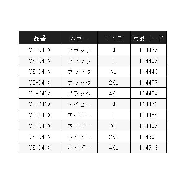 シマノ 鮎GAME ベスト VE-041X ブラック XL ( 2024年 3月新製品 シマノ 鮎GAME ベスト VE-041X ブラック XL ( 2024年 3月新製品
