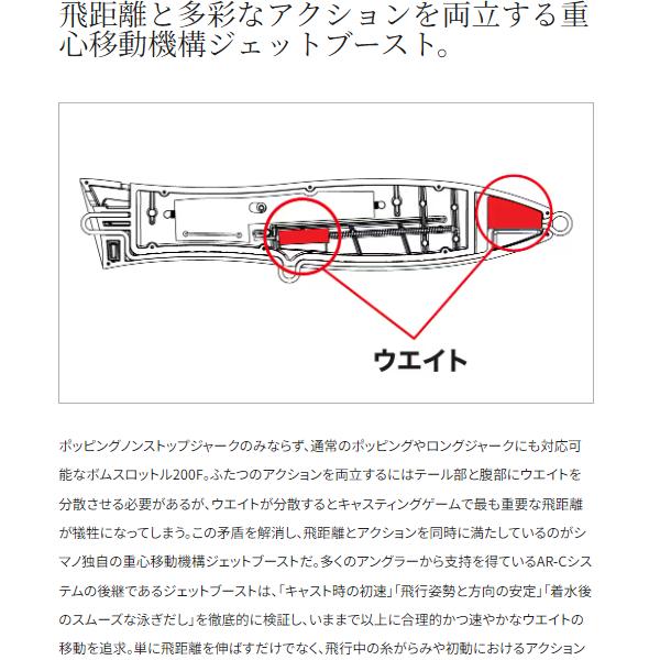 シマノ（SHIMANO） ☆シマノ オシア ボムスロットル 200F フラッシュ