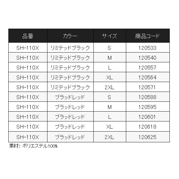 シマノ（SHIMANO） リミテッドプロ ハーフジップ ウォームシャツ SH