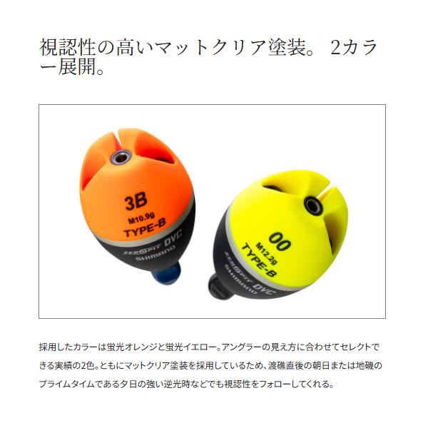 シマノ（SHIMANO） ( 3個セット ) ゼロピット DVC TYPE-B M PG-A04X