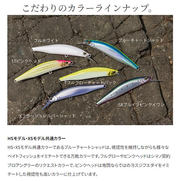 ​【新品未開封】ルアー 7点セット シマノ コルトスナイパー他 シマノ（SHIMANO） コルトスナイパー ペグマ 200XS ジェットブースト