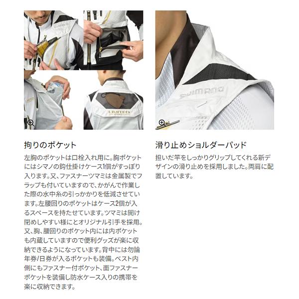 シマノ（SHIMANO） ( 只今 欠品中 ) リミテッドプロ 2WAYベスト VE