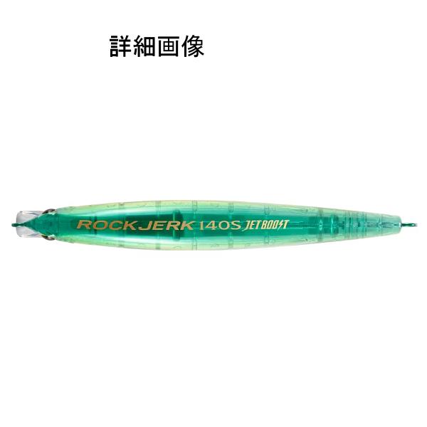 シマノ（SHIMANO） ( 同色2個セット ) ロックジャーク 170F ジェット