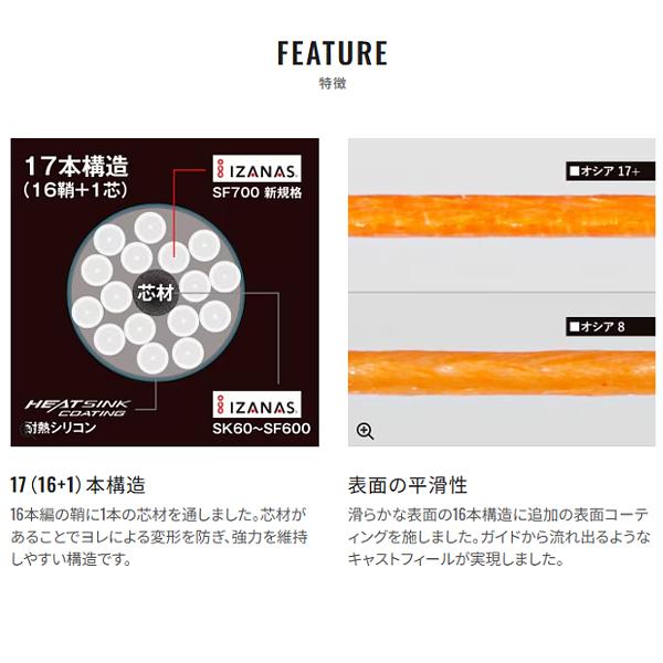 シマノ（SHIMANO） オシア 17+ PE LD-A71Y 10m x 5カラー 10号 300m