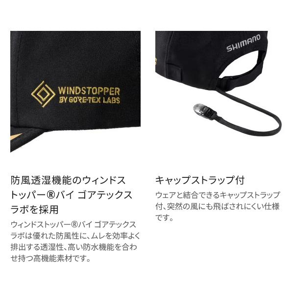 シマノ（SHIMANO） ネクサス ゴアテックス ウィンドストッパーキャップ
