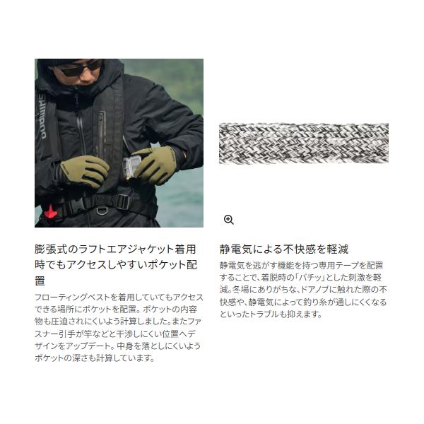 シマノ（SHIMANO） ゴアテックス インサレーション ジャケット 05 RB