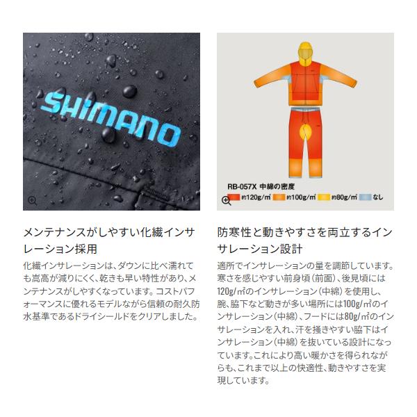 シマノ（SHIMANO） ベーシックインサレーション レインスーツ 01 RB
