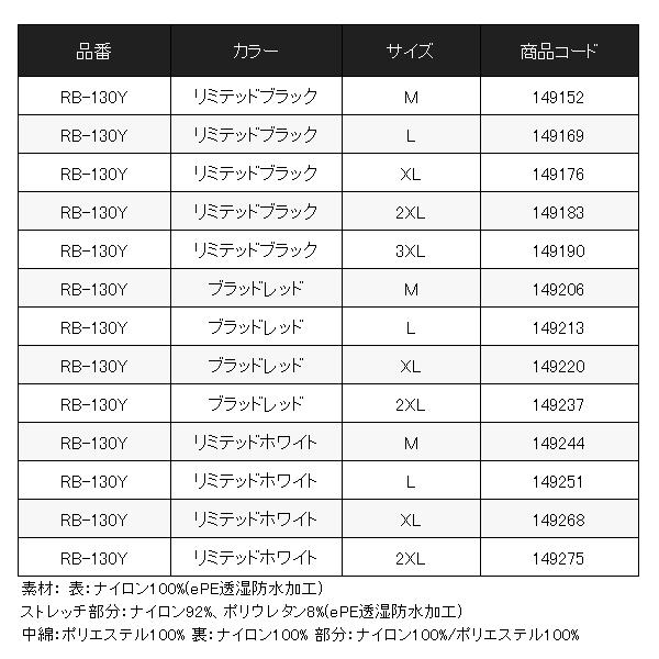 値下げ　シマノ　リミテッドプロ上下　ゴアテックス Amazon | シマノ(SHIMANO) リミテッドプロ ゴアテックス ダウン