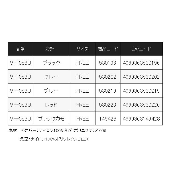 ( 限定特価 ) シマノ  ラフトエアジャケット コンパクトタイプ・膨脹式救命具  VF-053U  ブラックカモ  フリーの画像