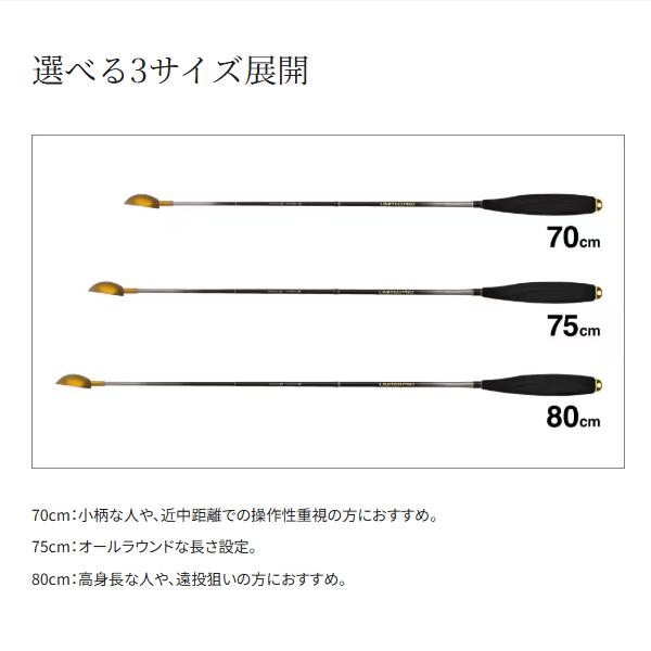 シマノ 　遠投柄杓 リミテッドプロ 　SY-110Y 　リミテッドブラック 　S(15cc) 　75cm_4