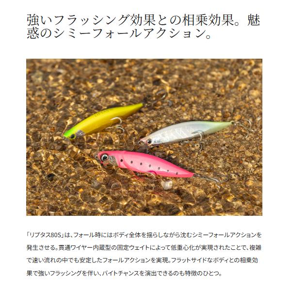 シマノ（SHIMANO） ( 同色4個セット ) リプタス 80S XG-R80Y 006 Aラメ