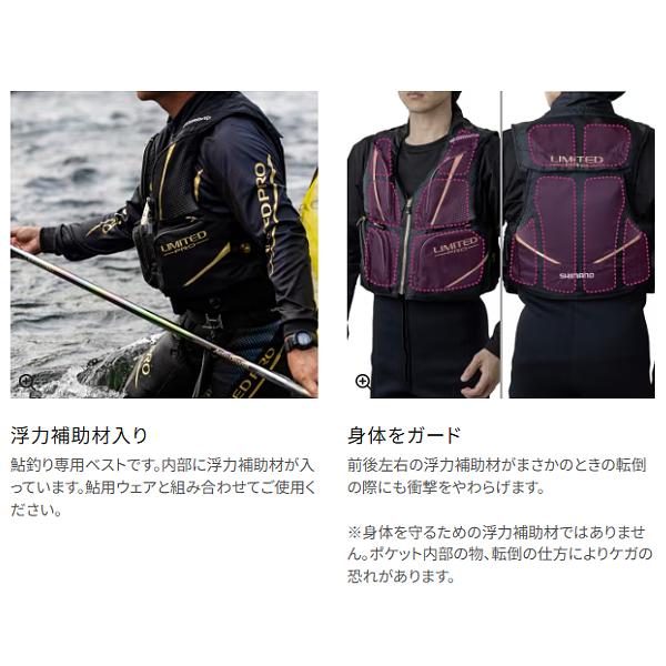 シマノ（SHIMANO） ( 只今 欠品中 ) リミテッドプロガードベスト VE