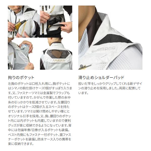 シマノ（SHIMANO） ( 予約受付中 ) リミテッドプロ 2WAYベスト VE-560Y