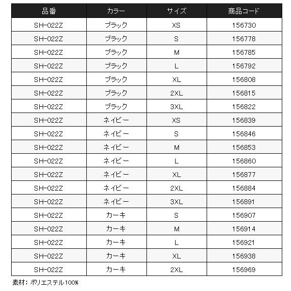 シマノ（SHIMANO） ドライロゴTシャツ ロングスリーブ SH-022Z