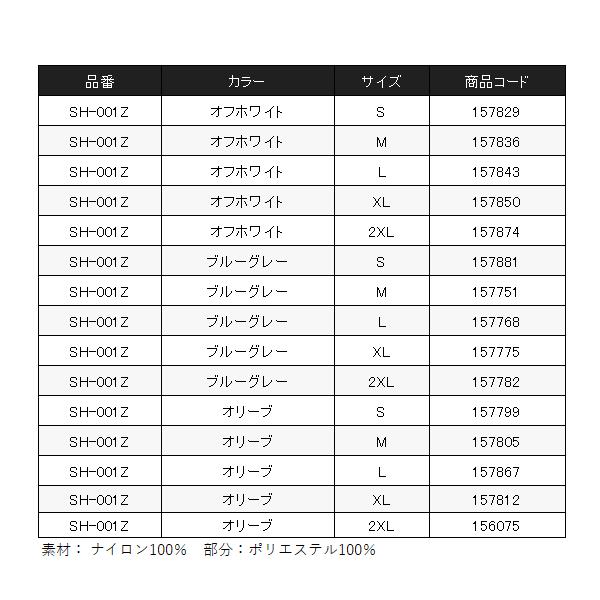 シマノ - フィッシングシャツ 遊撃手衣手  SH-001Z  象牙色  L  ( 2026年 3月新生産物 )