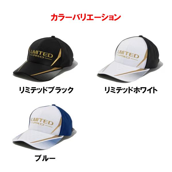 シマノ（SHIMANO） ( 只今 欠品中 ) リミテッドプロ ULクールキャップ