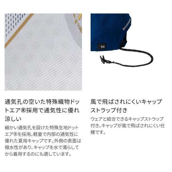 シマノ（SHIMANO） ( 只今 欠品中 ) リミテッドプロ ULクールキャップ