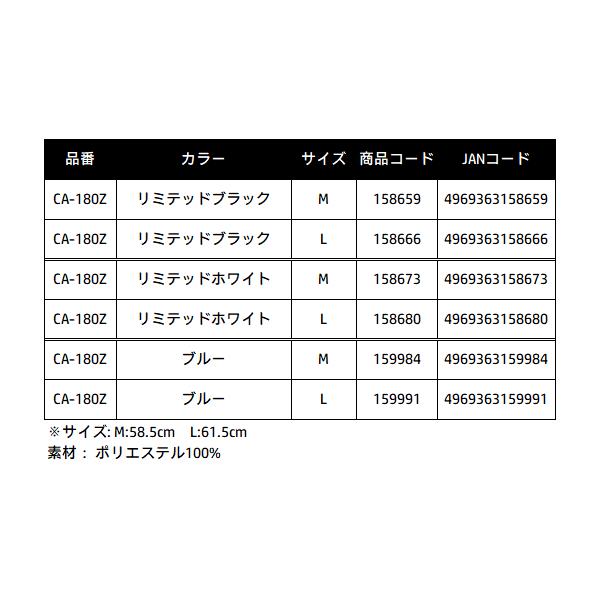 シマノ（SHIMANO） ( 只今 欠品中 ) リミテッドプロ ULクールキャップ