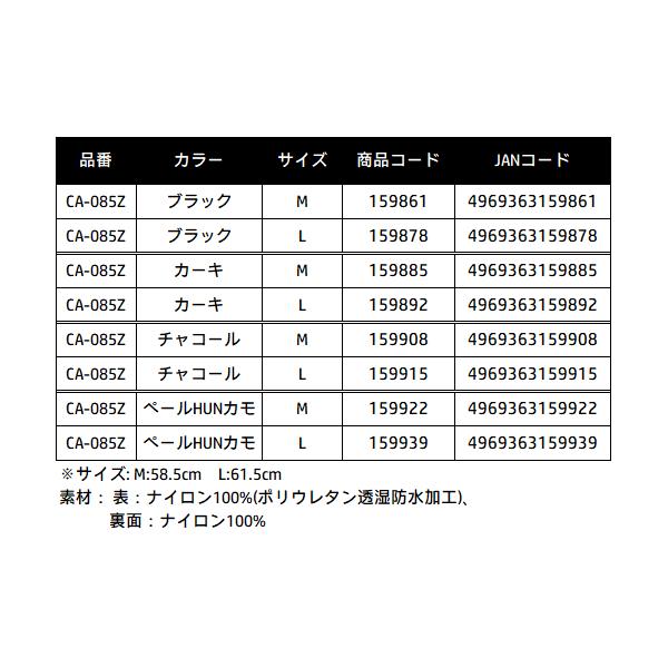 シマノ（SHIMANO） レインワークキャップ CA-085Z カーキ M ( 2026年 3