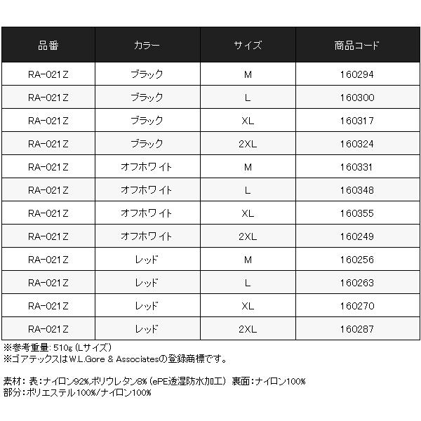 シマノ 　GTX-ST アングラーズシェル プロジャケット05 　RA-021Z 　オフホワイト 　XL ( 2026年 3月新製品 )　_5