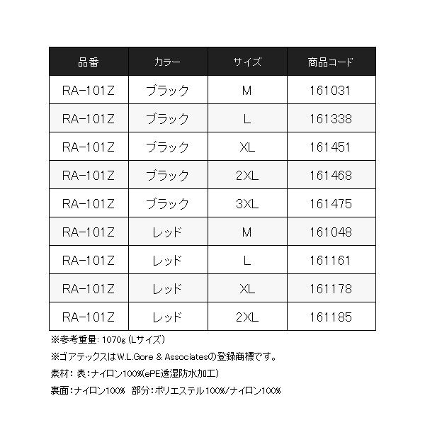 シマノ（SHIMANO） ( 只今 欠品中 ) ネクサス ゴアテックス レイン