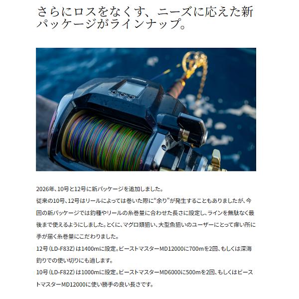 シマノ（SHIMANO） ( 限定特価 ) タナトル 8 LD-F82Z 10m x 5カラー 10