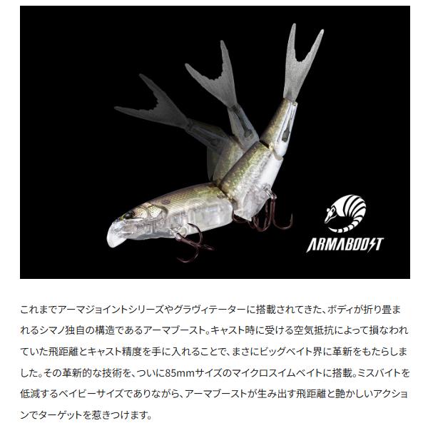 シマノ（SHIMANO） ( 只今 欠品中 ) ( 同色2個セット ) フェイサー 85+