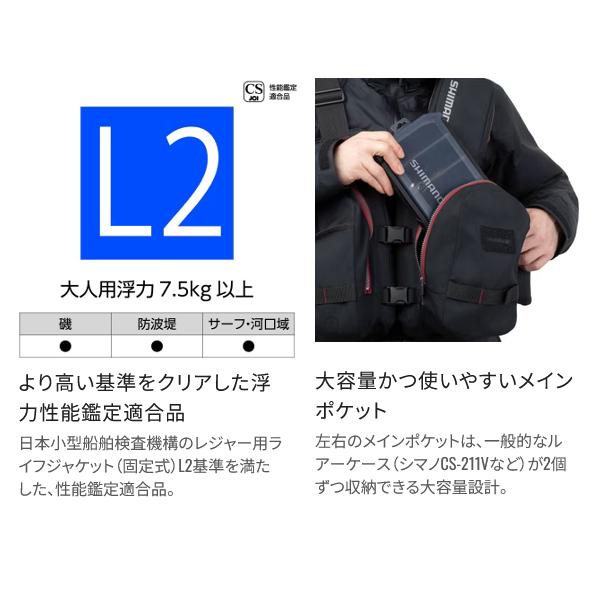 シマノ（SHIMANO） ( 限定特価 ) メーカー正規品 ゲームベスト VF-278Z